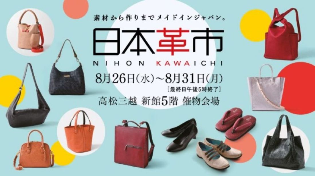 日本革市